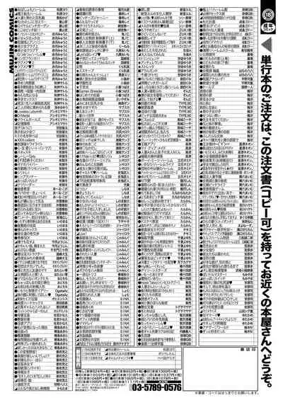 COMIC Mugen Tensei 2021-11