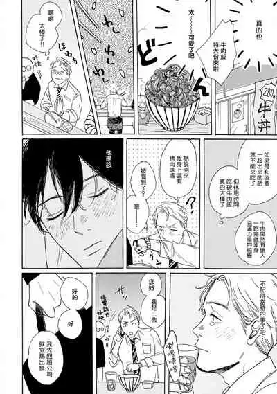 [Dayoo] Nikushoku Kumikyoku | 肉食组曲 Ch. 1-5 [Chinese] [冒险者公会] [Digital]