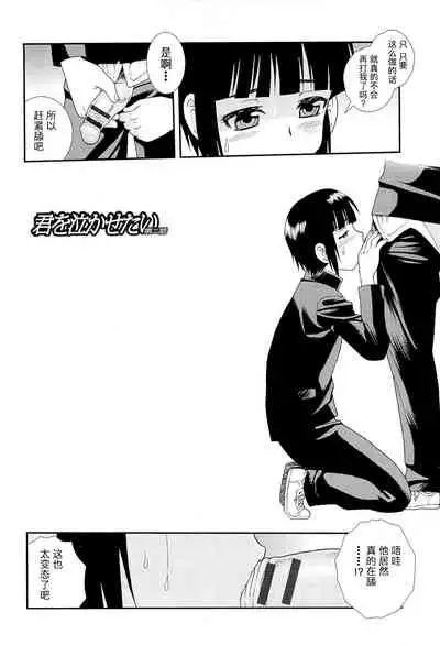 [しのざき嶺] 想要弄哭你 1-7话[千帝灯汉化]