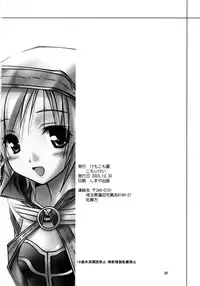 (C65) [KEMOKOMOYA (Komori Kei)] Aqua Benedictaaaaa (Ragnarok Online) [English]