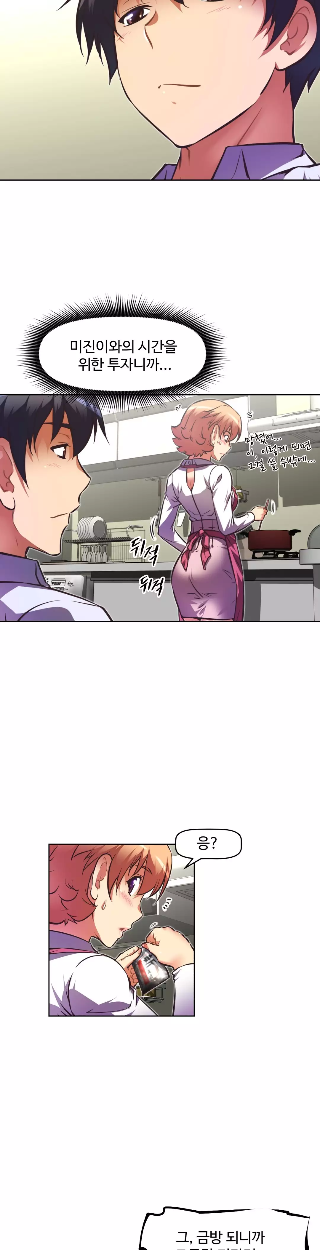 Brawling Go Ch.53-68