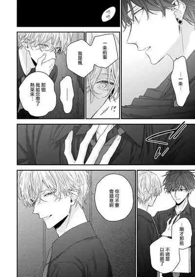 [Yoshio Akira] Shirayukihime ni Kuchizuke | 亲吻白雪姬 Ch. 1-8 [Chinese] [拾荒者汉化组] [Digital]