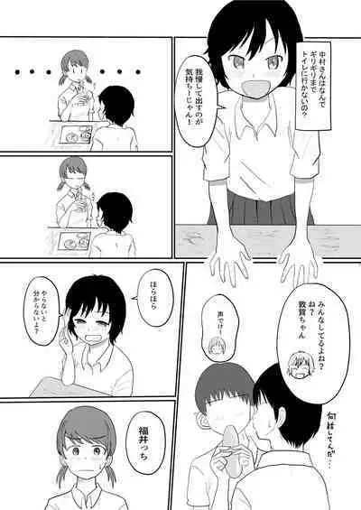 [Ugo No Akita] Everyday Is Nakamura-san Again-Again-Again!