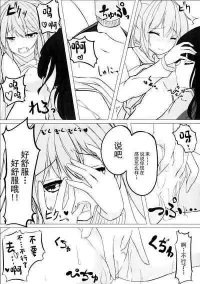 (C87) [Yuraraka Koubou (Paper, Itsumo) Yuriraka [Chinese]