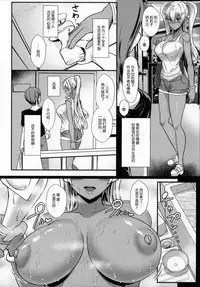 (C90) [NOSEBLEED (Miyamoto Issa)] LiLiM's+ [Chinese] [丧尸汉化]