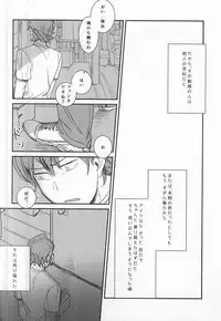 [Chmun] BLACK LABEL (Daiya no Ace)