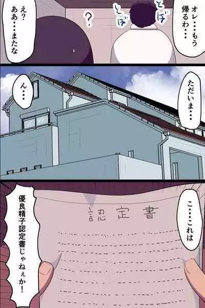 [rbooks] 友達の母親と妹とセックスできたのでとことん開発しまくって俺好みに躾けた話