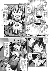 (C83) [St. Rio (Kitty, Naoki)] Kyokutou Majutsu Hirune Kessha no Fuyu (Chuunibyou Demo Koi ga Shitai!)