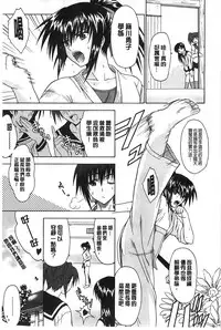 [Ishigaki Takashi] Boku wa Anata ni Wan to Naku [Chinese]