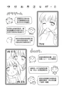 [Mizui Kaou] Slow Step [Chinese] [蘿生萌]