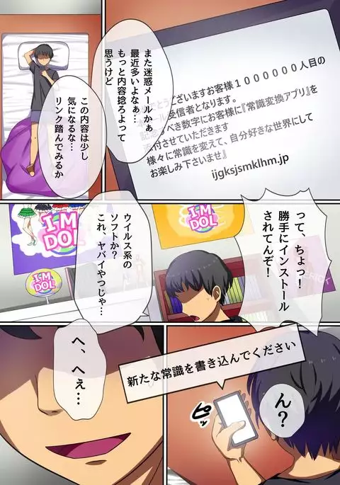 Producer no Meirei wa Zettai! Idol Otaku no Ore ga Joushiki Henkan Appli de Idol Haramase Harem!