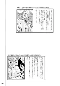 (C84) [Utahime (Izumi Masashi)] Kimi o Yondara Tabi wa Hajimarunosa ~Satoshi x Kasumi Bon Soushuuhen~ (Pokémon)