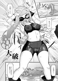 [Stapspats (Hisui)] Ecchi na Ink o Null ta cool Tentacle (Splatoon 2) [Digital]