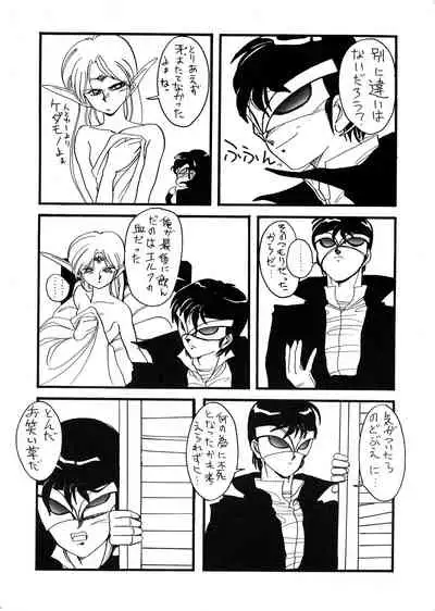 [Night Stalkers (SHAMP Samurai, Compiler)] Deed ga Nobanashi re-vival (Record of Lodoss War)