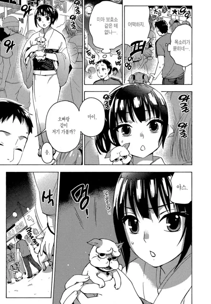 ヒメゴトマタニティ