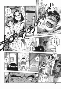 [The Seiji] Momo Muite Kuri Namete