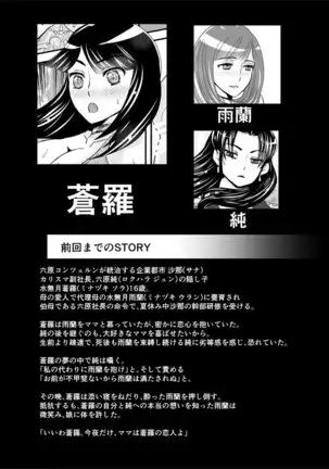 2 wa zenpen 16 pe-zi 【 bosi soukan ・ doku haha yuri 】 yuri haha iN ( yuri boin ) Vol . 2 - Part 1