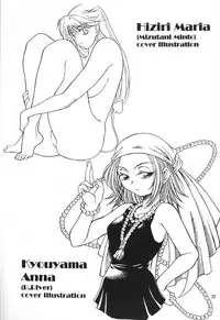 (C60) [SEMEDAIN G (Various)] SEMEDAIN G WORKS vol. 14 - Shuukan Shounen Jump Hon (Various)