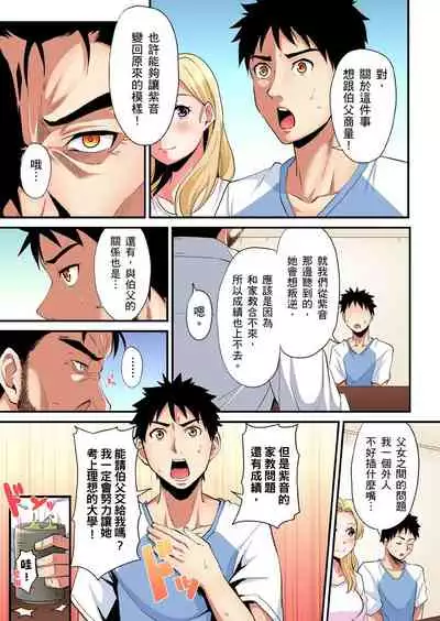 Gal Mama to Pakopako SEX ~ Hitozuma no Chouzetsu Teku ni Majiiki Zecchou! | 與辣妹媽媽淫猥啪啪SEX~人妻的性愛技巧讓人爽翻天! Ch. 1-20