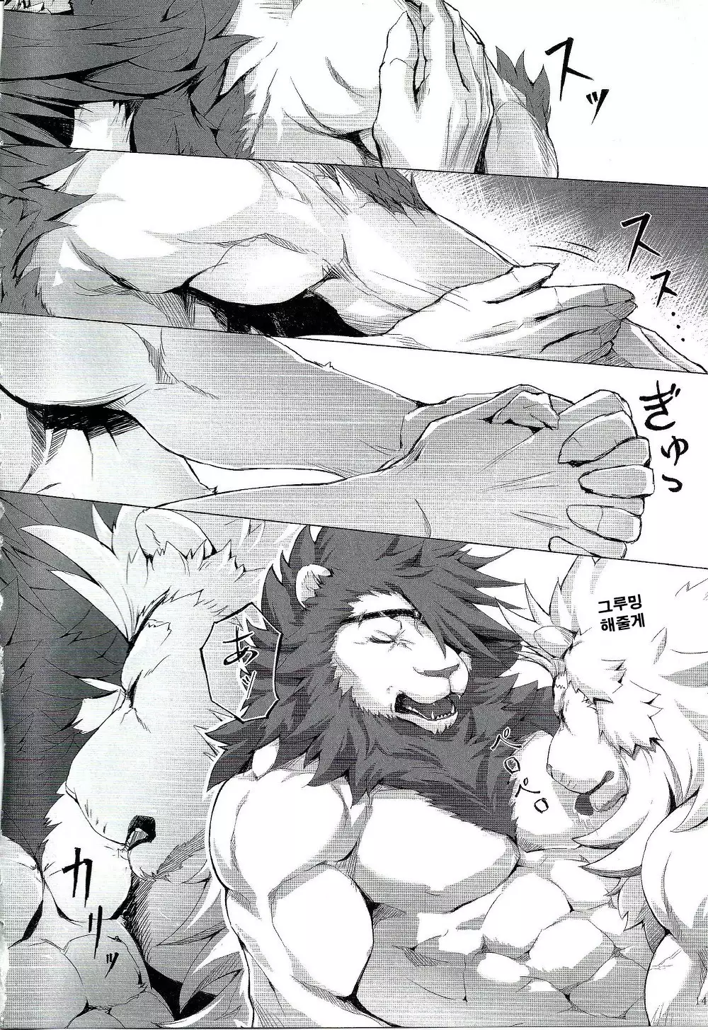 Gantai Ittsui | 안대한쌍