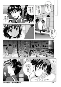 Namaiki! 2011-04 [Digital]