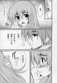 (C75) [SLASH (Mitsurugi Aoi)] return to lover (Final Fantasy V)