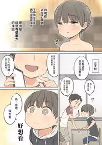 [Higuma-ya (Nora Higuma)] Konyoku Onsen de Toshiue no Onee-san ni Ippai Shasei Sasete Morau Hanashi | 比我年長的大姊姊在混浴溫泉裡讓我盡情射精的故事 [Chinese] [漢化組漢化組]