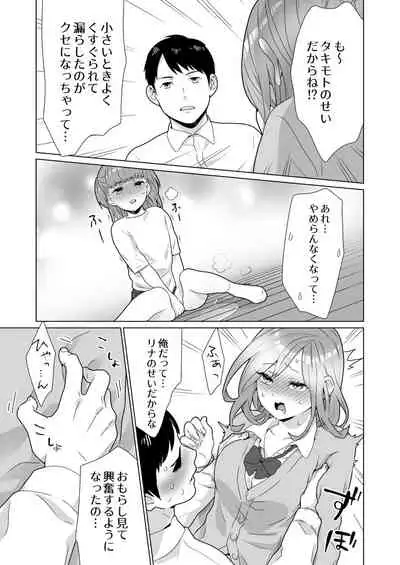 隣のツンデレギャルとこじれた性癖が絡んでもつれてくんずほぐれつする話