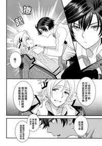 (SUPER24) [Hakuchuu Doudou (Rian)] Shounen wa Denki Hitsujin no Yume o Miru ka Vol. 3 (The Legend of Heroes: Sen no Kiseki) [Chinese] [沒有漢化]