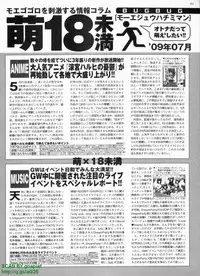 BugBug 2009-07 Vol. 179