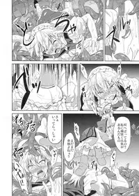 (Reitaisai 10) [Rafflesia (Campbell Gichou)] Minna no Tame ni Dekiru Koto (Touhou Project)