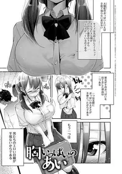 ご褒美生クリーム。