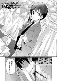 [Coin RAND] Yome Musuko [Digital]