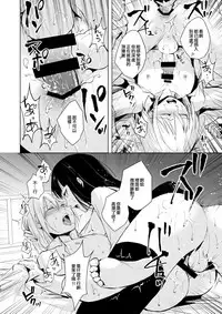 [Yadokugaeru (Locon)] Josou Shounen Subaru-kun [Chinese] [EZR個人漢化] [Digital]