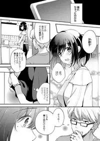 COMIC Grape Vol. 55