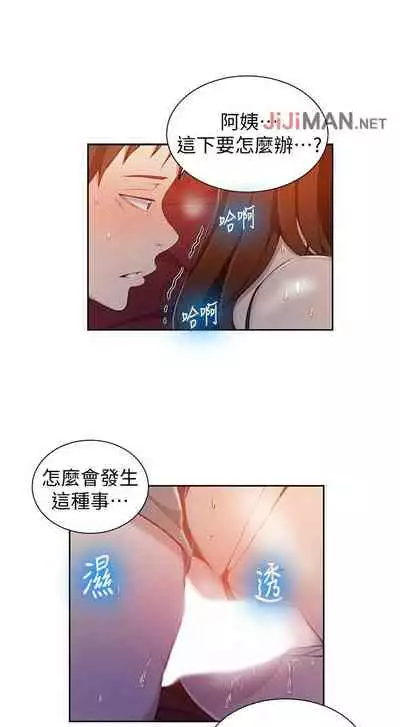 【周六连载】秘密教学（作者：美娜讚 & 鋼鐵王） 第1~85话