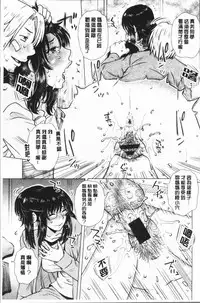 [Kurumiya Mashimin] Gesu Sex | 下流卑劣性愛 [Chinese]