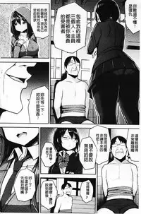 [Ichinomiya Yuu] Hatsujou Switch ~ Otosareta Shoujo-tachi ~ | 發情啟動開關～墮落下去的少女們～ [Chinese]