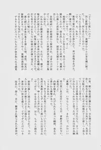 Lock☆on~K常エースでイケメンモデルが狙われてます~ (Kuroko no Basuke)