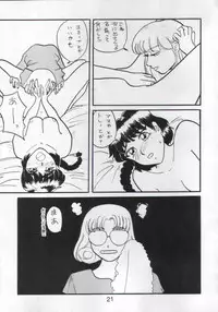 (CR17) [Nawanoren (Various)] NN Magic Knight (Magic Knight Rayearth)