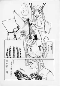 (C56) [Yuri-chanchi no 9 (Tomizawa Hitoshi)] Yuri-chan no Kyuu (Alien 9)
