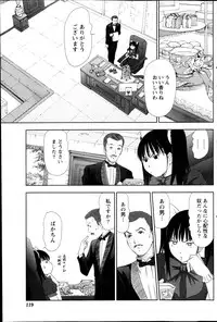 [Sano Takayoshi] Idol no Oheya chapters ch. 1-20