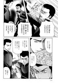 [Anthology] b-BOY Phoenix Vol.9 Gakuran Tokushuu