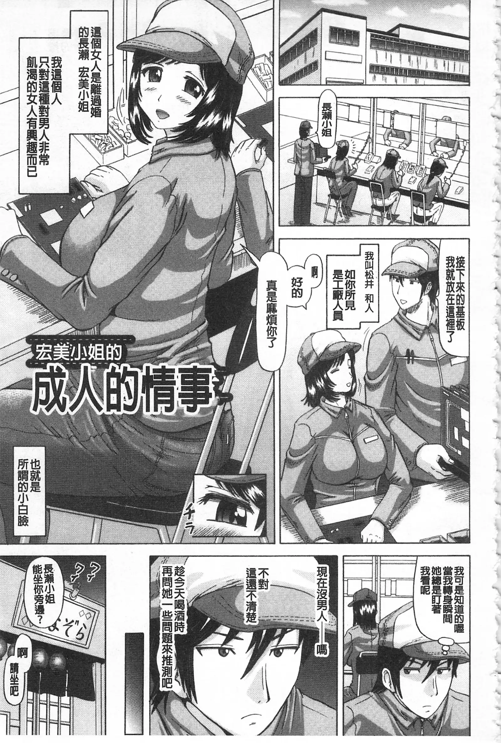 Kougyaku Ecstasy | 肛虐的狂喜快感~