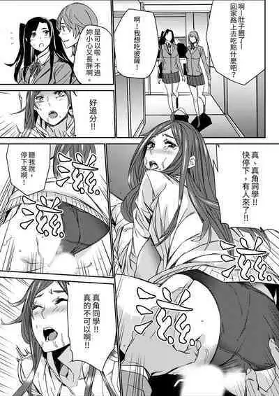 [OUMA] Hitozuma Kyoushi Kari ~ Sensei, Danna no Maede Kon Nani Nuretemasu yo? | 人妻教師狩獵 ~老師,妳在老公面前變得這麼濕了喔？1-8 Complete [Chinese]