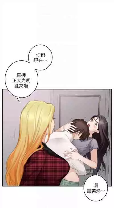 [週五] [龜足] S-Mate 1-94 官方中文（連載中）