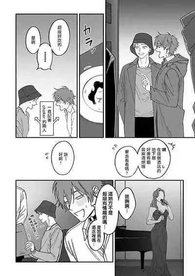 Kabukichou Bad Trip 2 | 歌舞伎町 Bad Trip 2 Ch. 4-5+BL Award 访谈