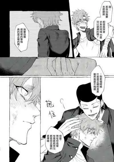 Badday Dreamers Ch. 1-3