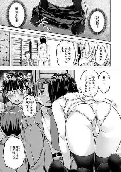 [Nagayori] Adameku Hana-tachi - Amorous Blossoms [Digital]