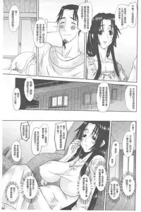 [Tenchuumaru] Hitozuma Hinako-san | 人妻雛子小姐 [Chinese]